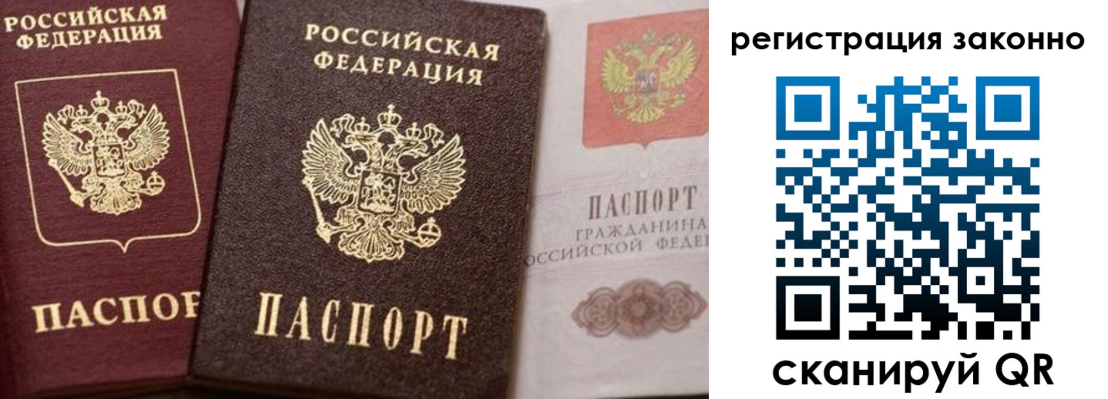прописка для кредита в Баксане