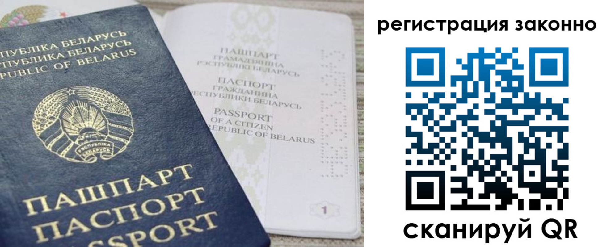 прописка для работы в Баксане