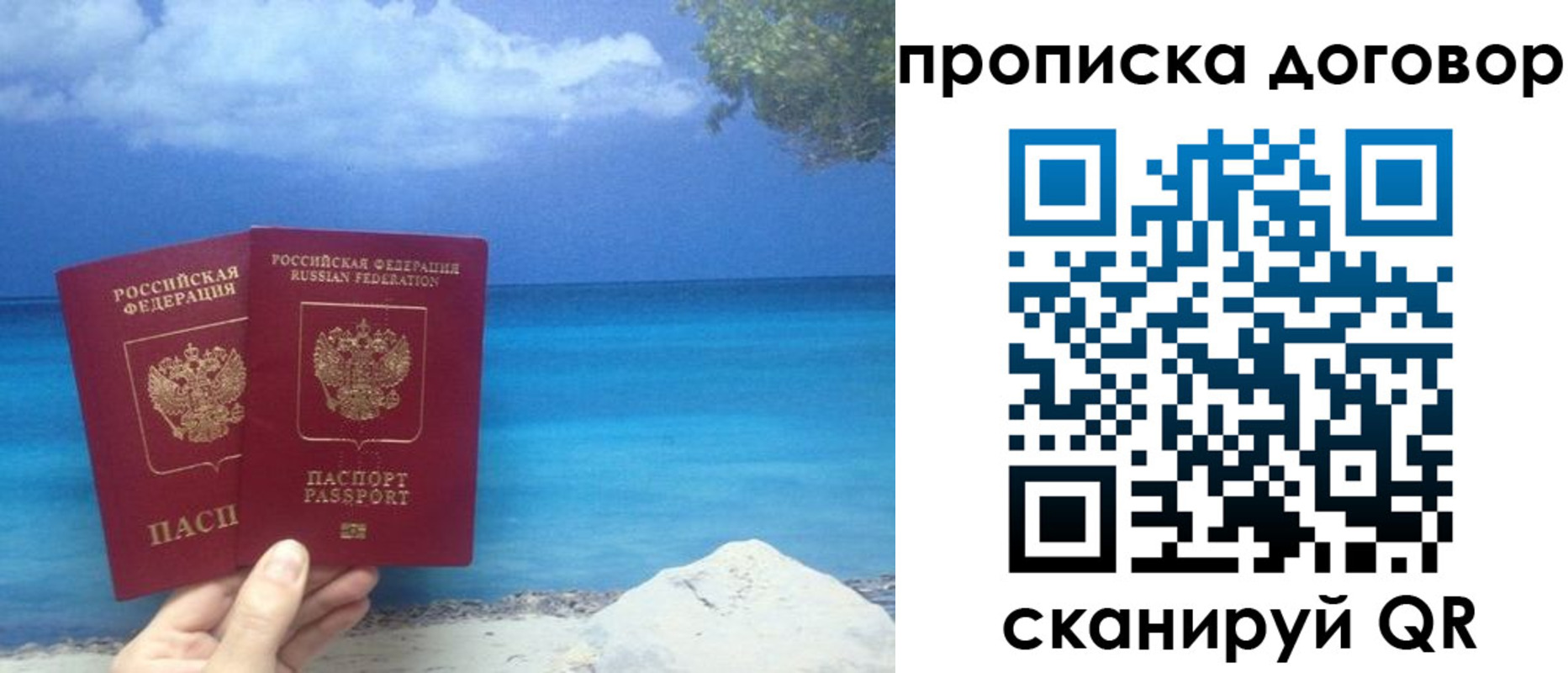 прописка в Баксане