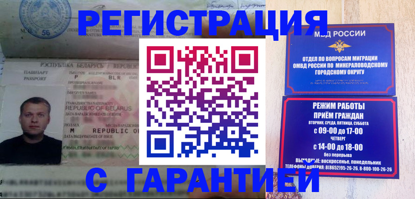 временная регистрация госуслуги в Баксане