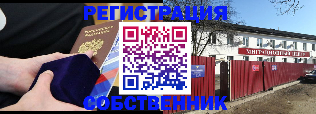 регистрация в Баксане